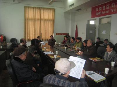 九三学社迎新春座谈会